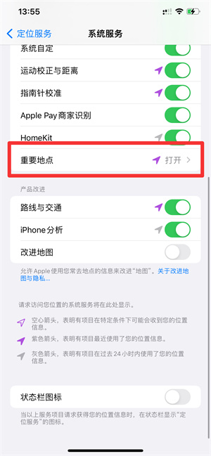 ios15重要地点摘要怎么查看