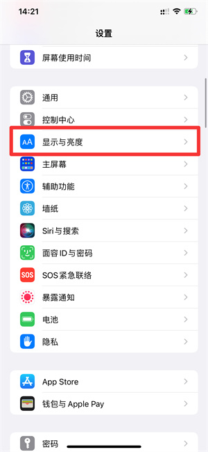 iPhone手机怎么设置5×6布局