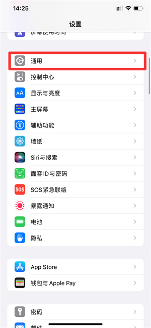 iPhone闪光灯不亮