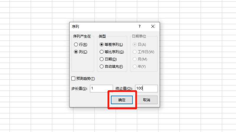 如何自动填充序列号