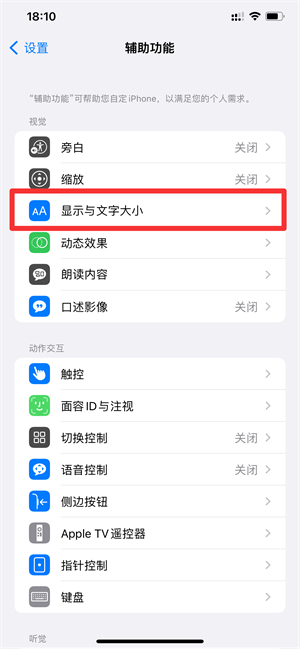 iPhone手机怎么还原色彩