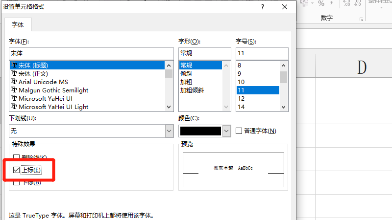 日期姓名中的斜线格式怎么弄