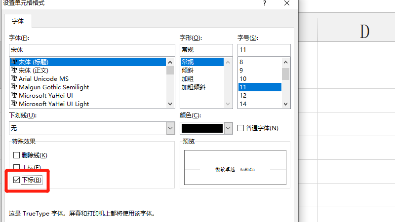 日期姓名中的斜线格式怎么弄