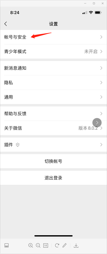 iPhone微信如何设置密码锁