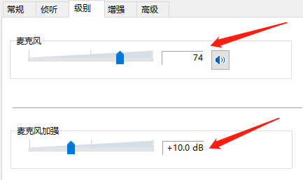 笔记本麦克风说话对方听不到