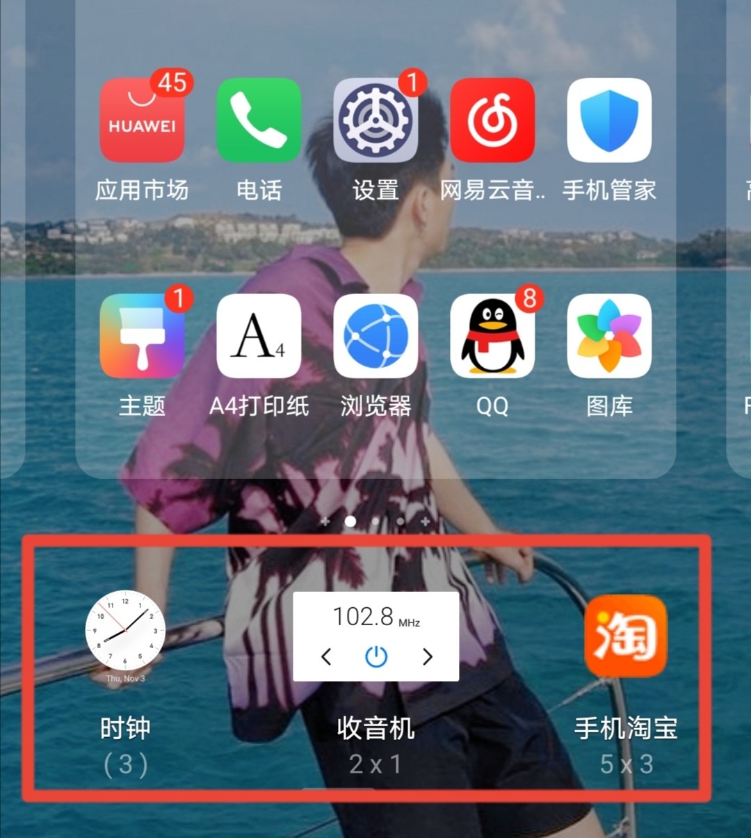 小组件怎么添加到桌面