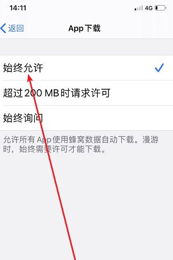 iPhone怎么解除流量限速