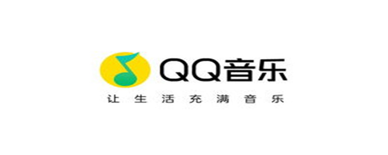 qq音乐怎么恢复删除的歌单