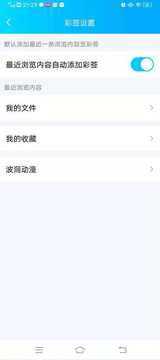 qq彩签为什么显示不出来