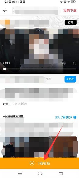 uc浏览器视频怎么保存到手机视频