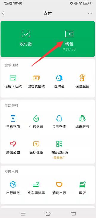 怎么看别人给我的亲属卡余额