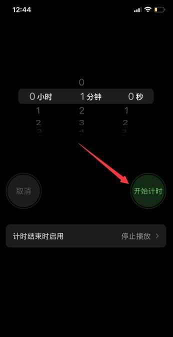 iPhone怎么设置定时关机