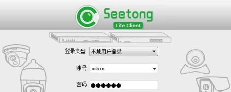 seetong怎么分享给别人