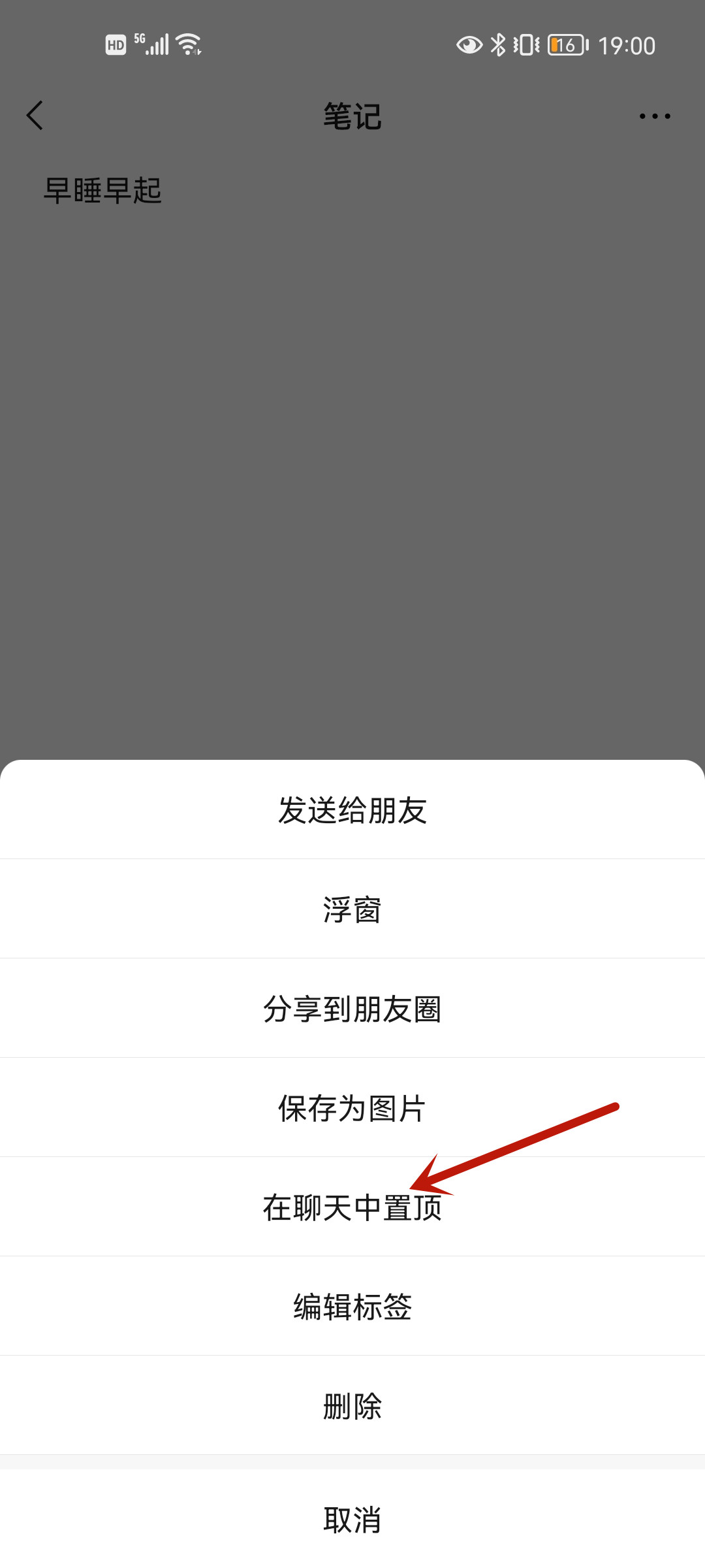 微信上面的文字是怎么设置出来的