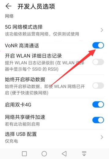 华为高清通话volte怎么开