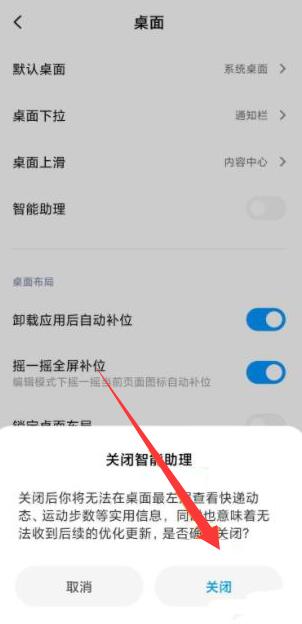 miui12关闭锁屏负一屏