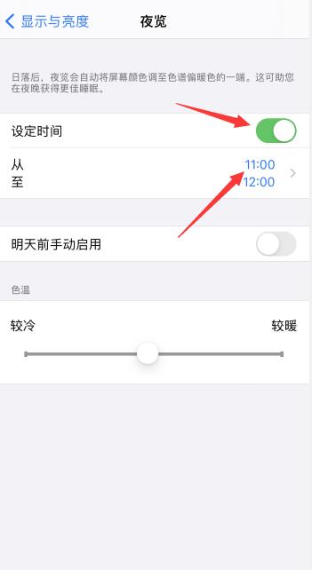 iPhone11玩游戏屏幕变暗怎么解决