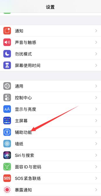 iPhone黑白屏幕怎么调回来