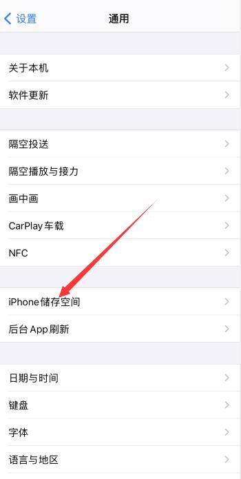 iPhone怎么清理隐藏灰色内存