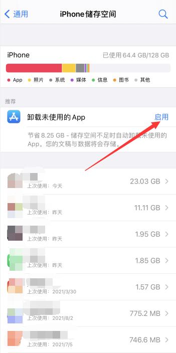 iPhone怎么清理隐藏灰色内存