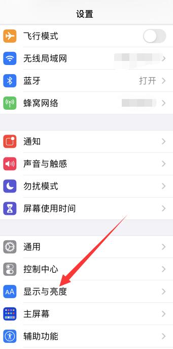 iPhone息屏显示怎么弄