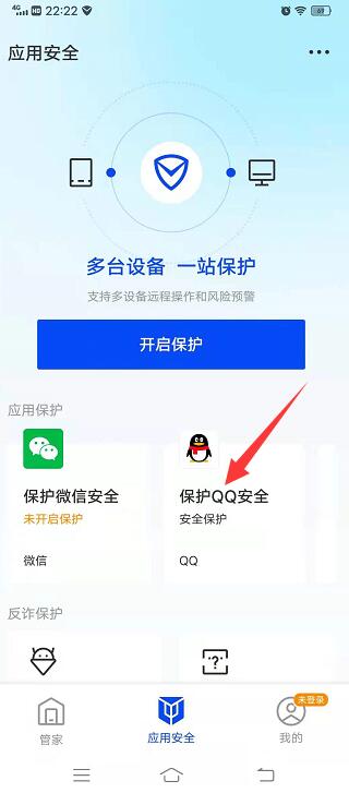 qq安全码怎么重置