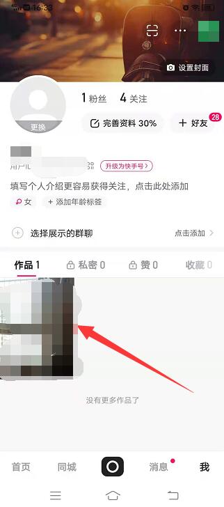 快手短视频怎么删除作品