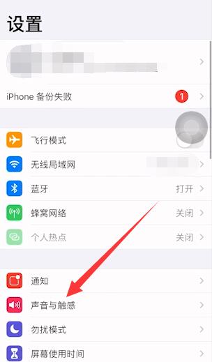 iPhone手机微信视频声音小怎么回事