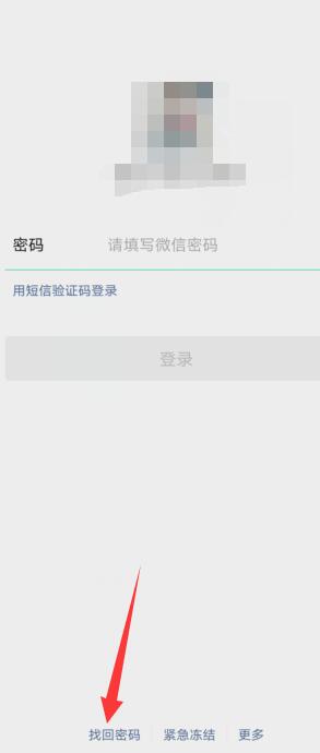 微信密码忘记了,手机号也没有用了,怎么办