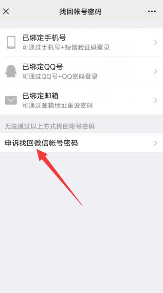 微信密码忘记了,手机号也没有用了,怎么办