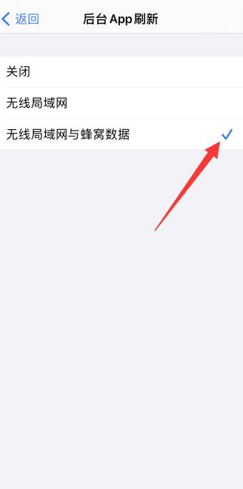 iPhone微信延迟怎么解决