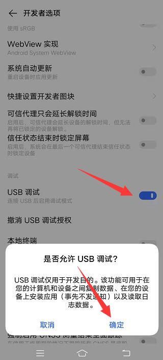 usb怎么连接手机