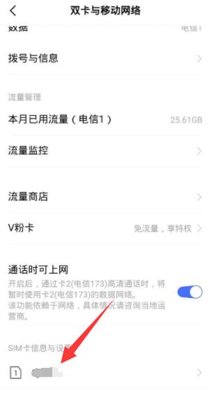 vivos9高清通话设置找不到了