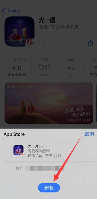 ios浏览器下载文件怎么安装