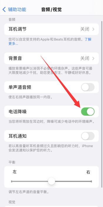 iPhone12手机声音特别小怎么解决