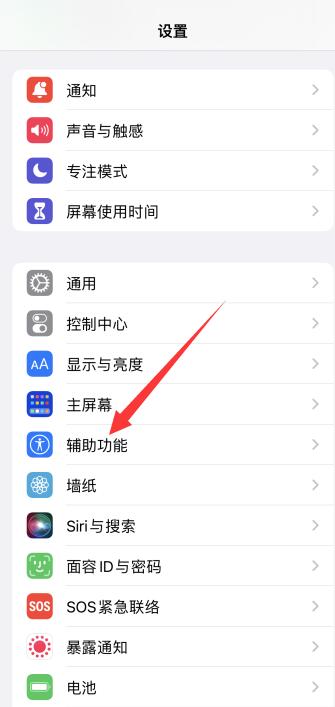 iPhone13怎么划掉看过的页面