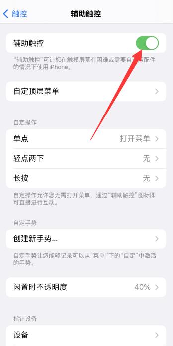 iPhone13怎么划掉看过的页面