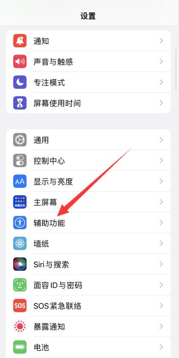 iPhone手机拍视频有滋滋声怎么解决