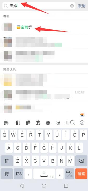 微信不显示的聊天怎么显示出来