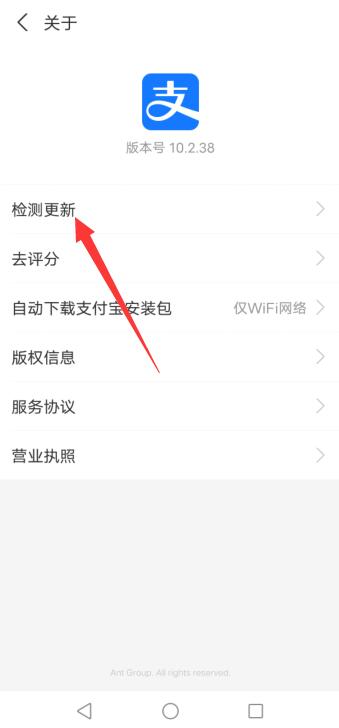 支付宝版本过低怎么升级