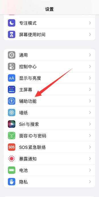 iPhone手机轻点背面怎么没反应