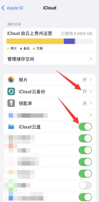 iPhone手机通话记录保存时间设置