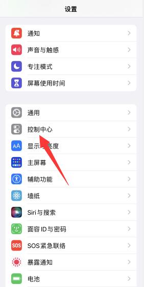 iPhone13的手电筒在哪里