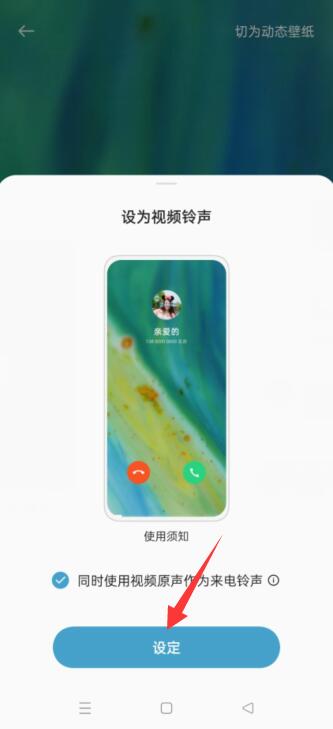 oppo怎么把视频声音设为铃声