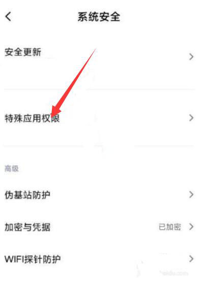 小米无视风险安装怎么设置