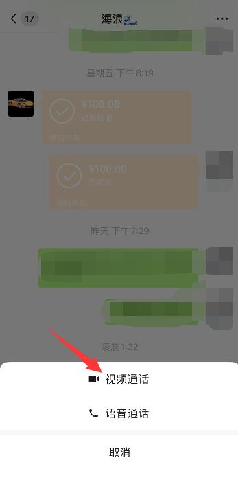 iPhone视频效果怎么开