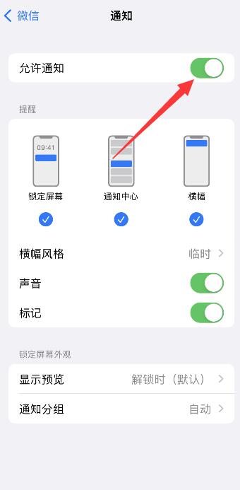 iPhone微信视频请求不弹出来