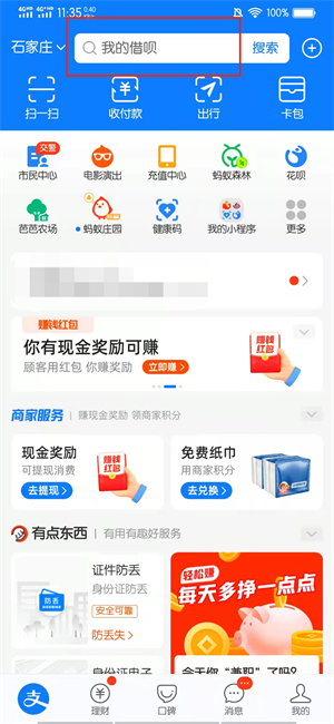 支付宝蚂蚁星愿冻结的金额怎么拿出来