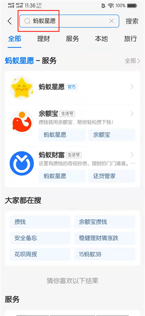 支付宝蚂蚁星愿冻结的金额怎么拿出来