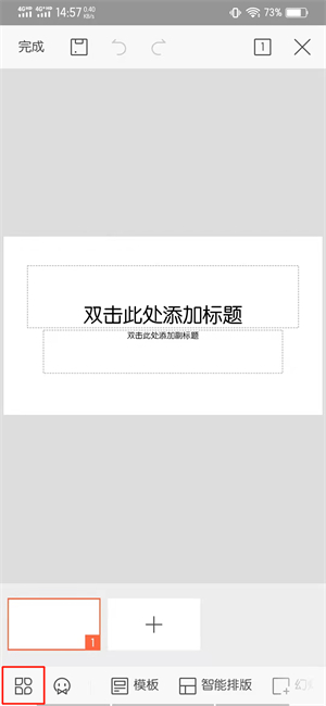 手机wps怎么手动播放ppt